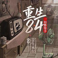 最强狂兵2:黑暗荣耀-0186柔姐的赌注玩大了在线收听_最强狂兵2:黑暗荣耀有声书最新_爱听书