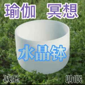 水晶钵疗愈有声小说
