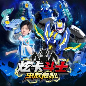 炫卡斗士之虫族危机有声小说