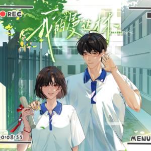 我的曼达林有声小说