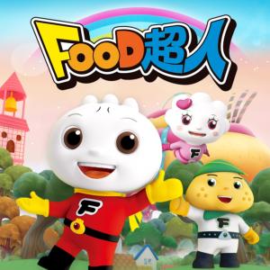 Food超人有声小说