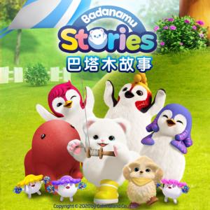 巴塔木故事有声小说