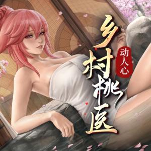 弟弟我把持不住啊！有声小说