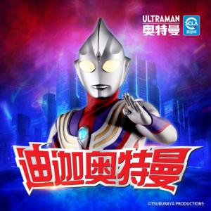 迪迦奥特曼有声小说