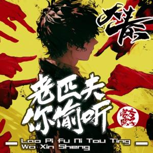苟在大秦有声小说
