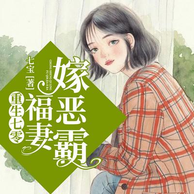 {$.novel.name}有声小说