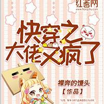 大佬又疯了有声小说