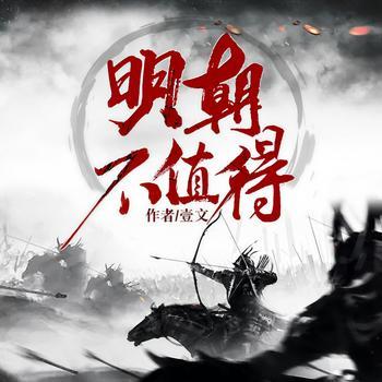 回到明朝当海盗