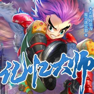 记忆大师∙第一季有声小说