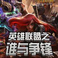 谁与争锋有声小说