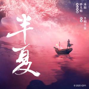 无忧渡有声小说