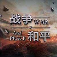 战争与和平有声小说