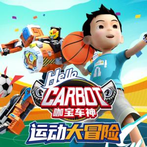 咖宝车神运动大冒险有声小说
