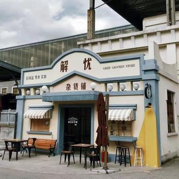 人间故事杂货铺有声小说