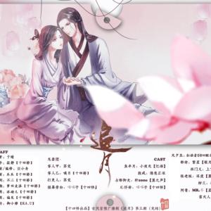 追月有声小说