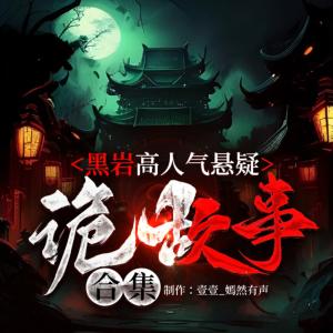 情欲诱惑有声小说