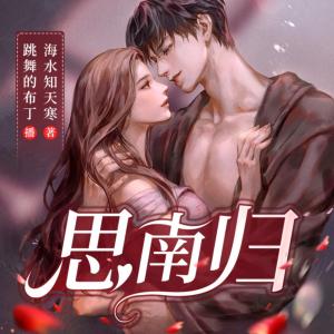 这个学渣帅到家啦有声小说
