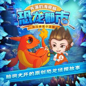 奇幻冒险5有声小说