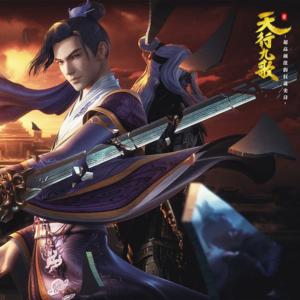 天行九歌有声小说