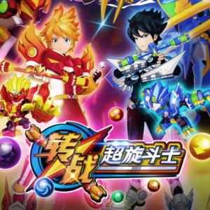 转战超旋斗士有声小说