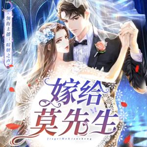 不想嫁给二婚男有声小说