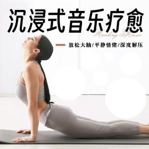 沉浸式音乐疗愈催眠音乐深度睡眠提升专注力有声小说