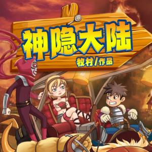 少年冒险王·苏迪有声小说