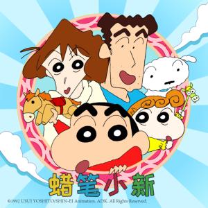 蜡笔小新有声小说