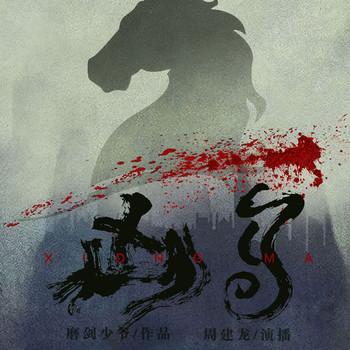 灵异惊悚有声小说网_免费听灵异惊悚小说_有声读物_13听书网
