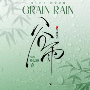 雨生百谷有声小说