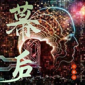 幕后有声小说