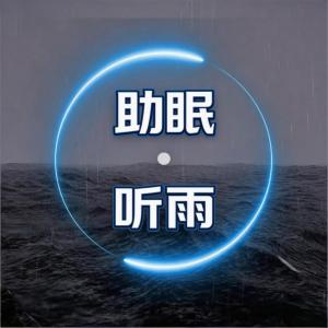 自然之音