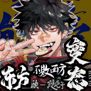 开局碾压天命之子有声小说